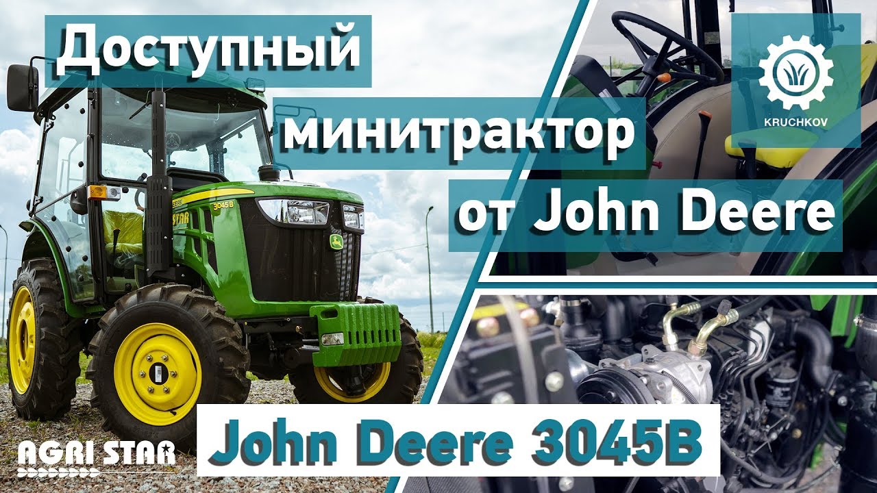 Тракторный бюджет. Минитрактор Джон Дир. Минитрактор John Deere 20a. Ходоуменьшитель John Deere.