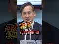 連勞力士也好便宜   只有我戴不起勞力士