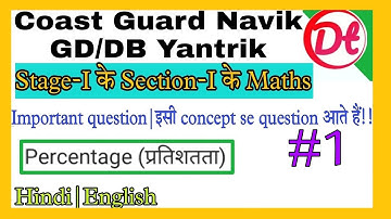 Maths|Percentage|Coast Guard Navik DB/GD,Yantrik Maths 2022|navik gd/db Yantrik maths important qus