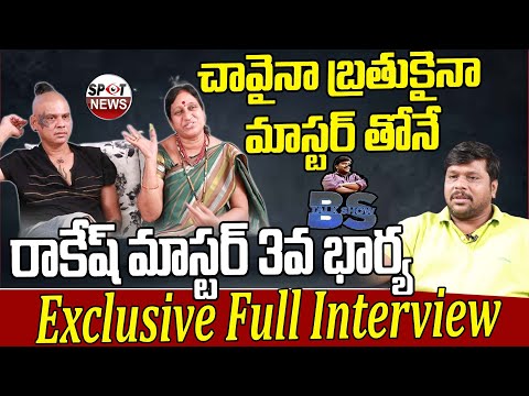 Rakesh Master 3rd Wife Exclusive Full Interview | Bs Talk Show | Spot News Channel