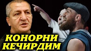 Хабибни Отаси: Мен Макгрегорни Кечирдим