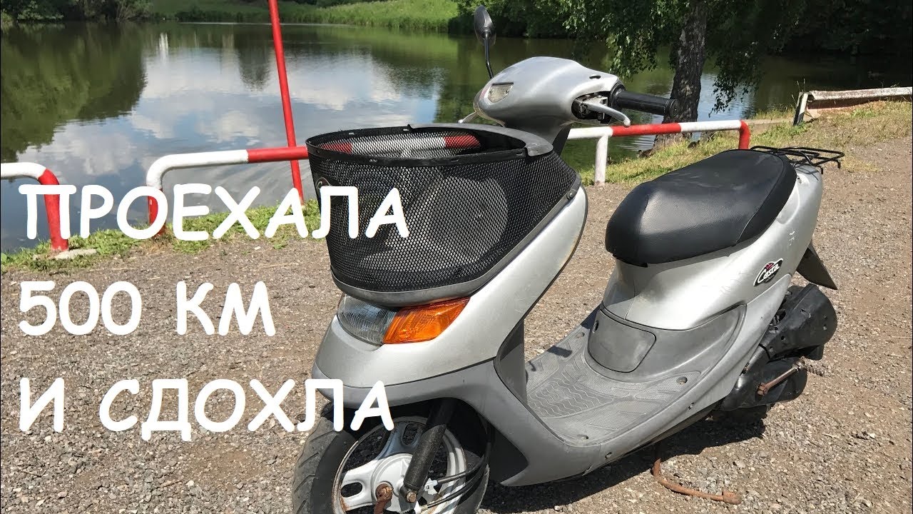 Honda dio 34 cesta