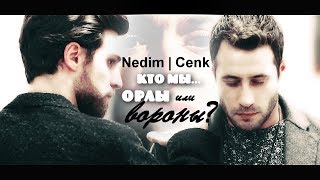 Nedim & Cemre & Cenk / Недим & Джемре & Дженк - Кто мы