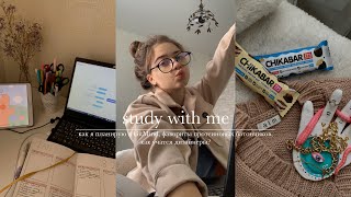 study with me | приложение для планирования учебы #GitMind | a day in my life #1 | учись со мной screenshot 4