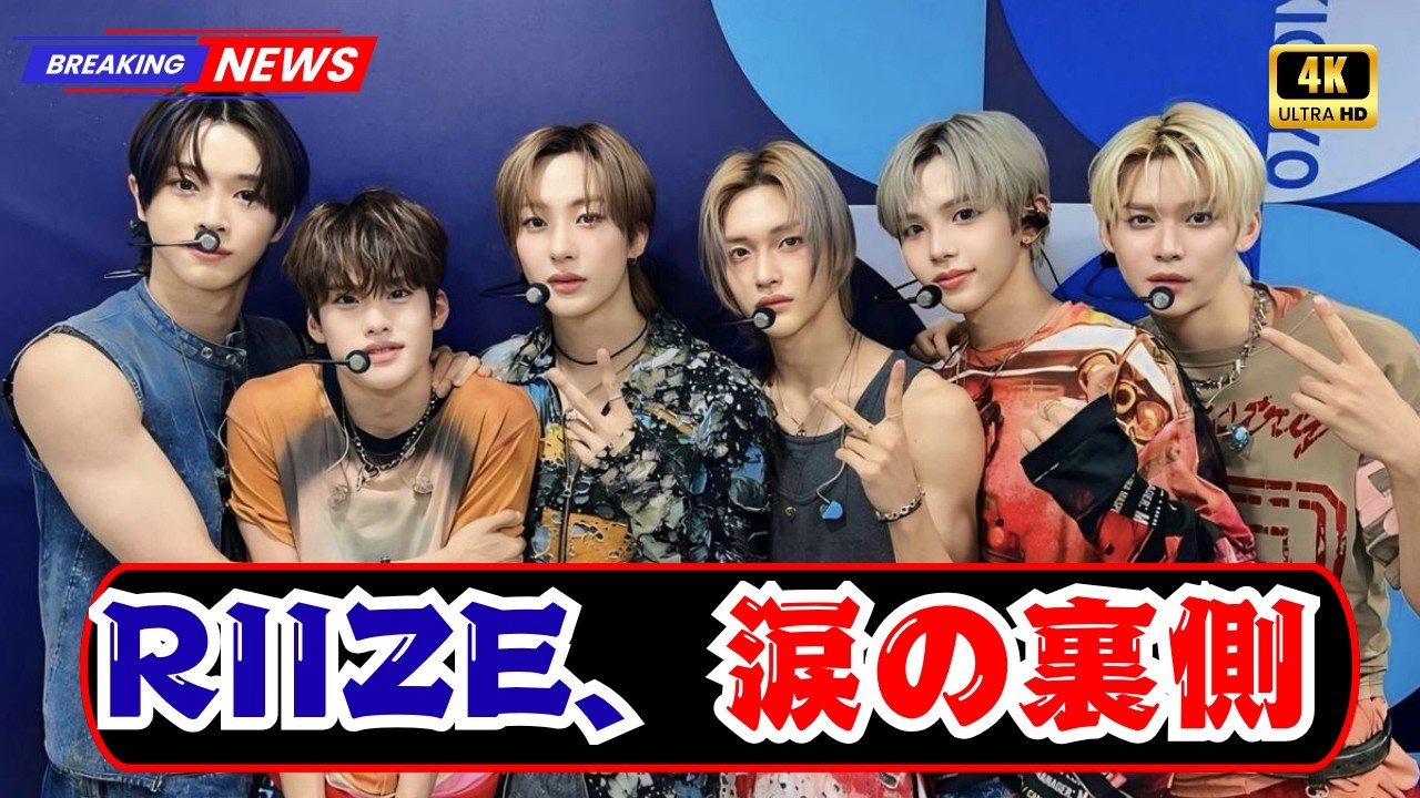 RIIZE】6/15カムバック決定！1000日ファンパーティー5/30開催