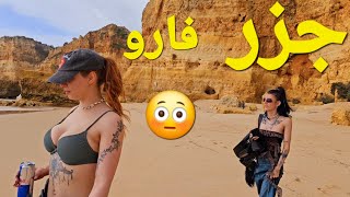 هذه هي الحياة في جزر فارو: أغرب الجزر على الكوكب ؟ ??♥️