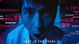 Lost In The Stars (2023) | NEW HD Trailer