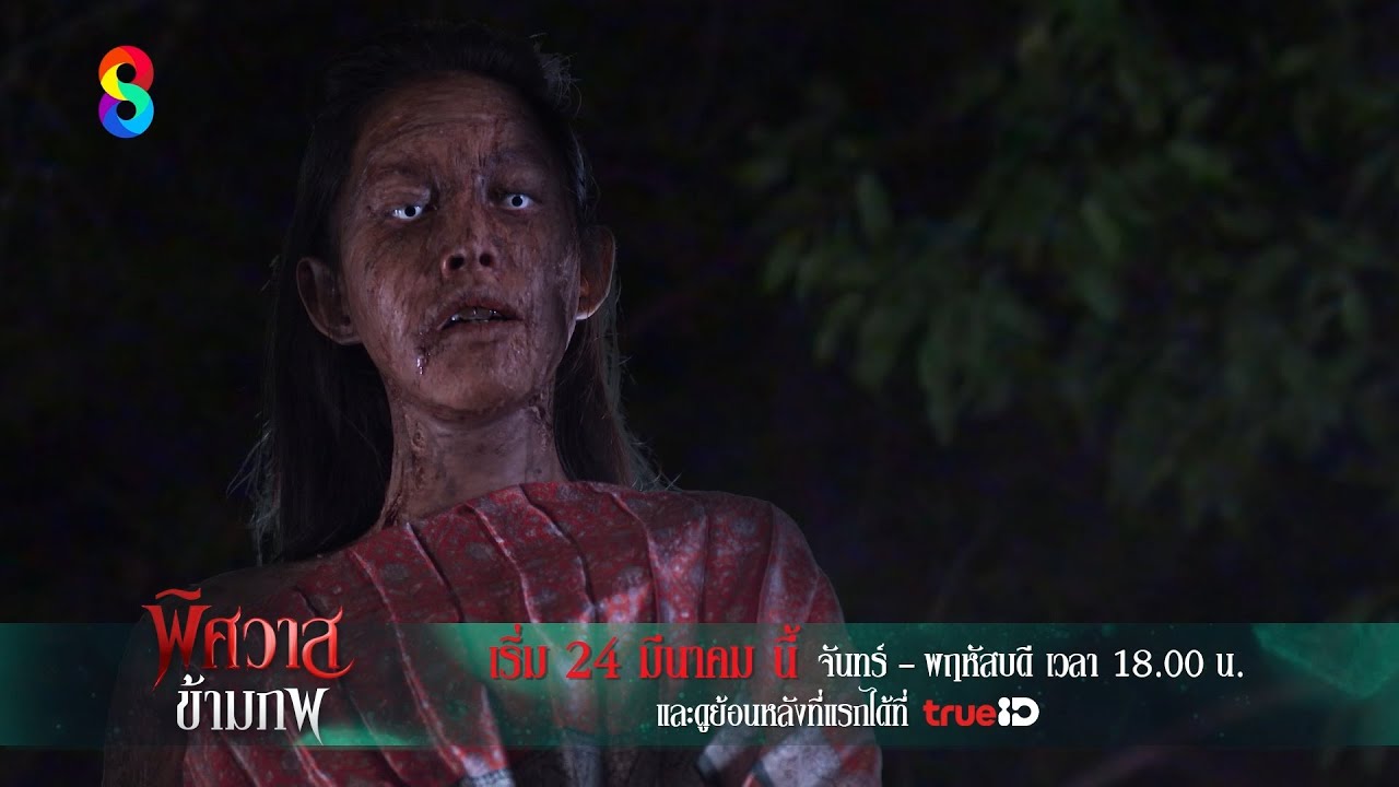 ทีเซอร์หลัก 1