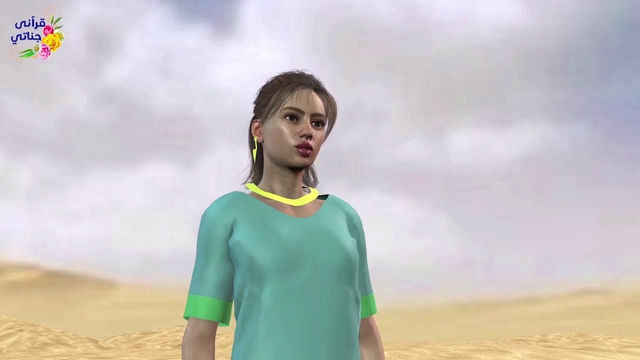 من قصص انبياء الله يونس - داود و السليمان - العزير عليهم السلام و  قصة ذو القرنين - اصحاب الاخدود