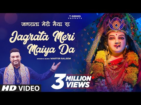     Jagrata Meri Maiya Da  Devi Bhajan   MASTER SALEEM   Special  HD