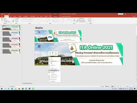 เปลี่ยนรูปภาพ Banner Google Form ITA