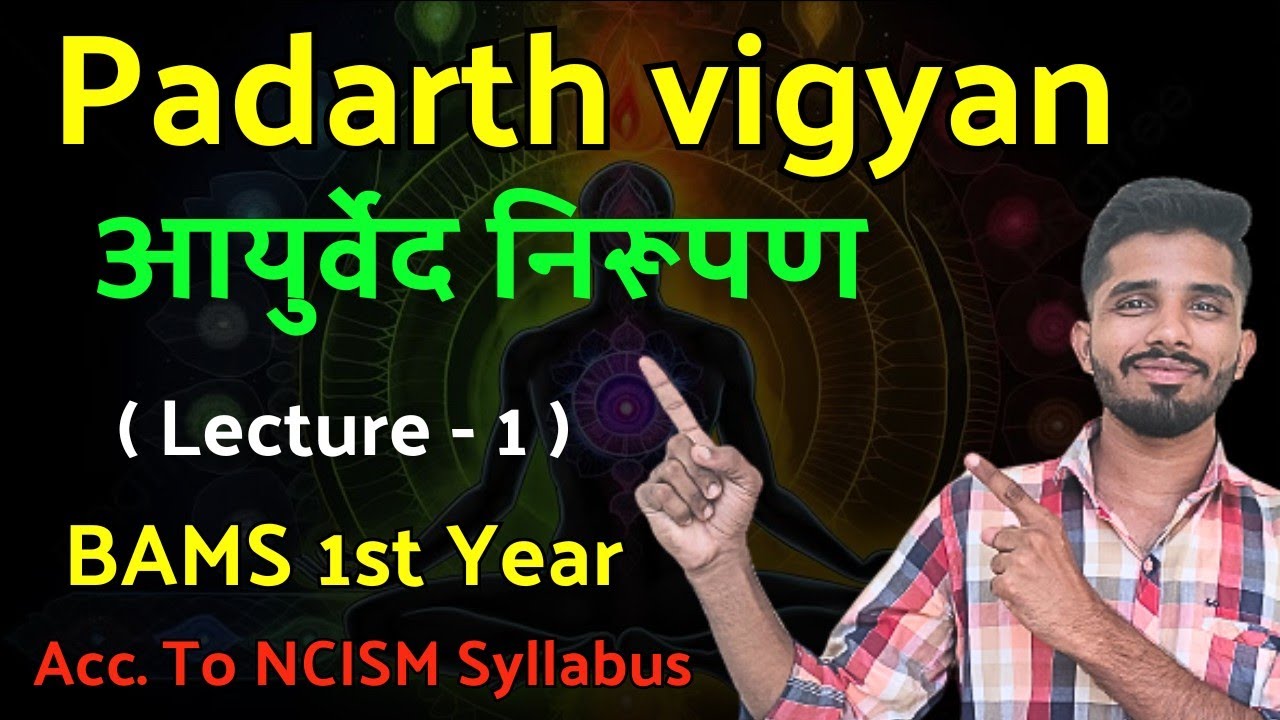 padarth-vigyan-ayurved-nirupana-part-1-bams-1st-year