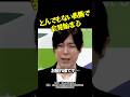 ㊗️240万再生🎊【衝撃】とんでもない表情で始まる会見 #政治 #自民党 #小野田紀美