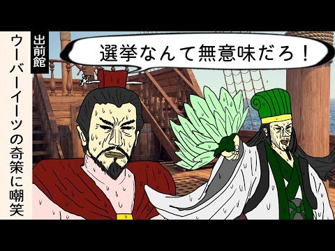 【アニメ】ウーバーイーツの奇策に出前館がほくそ笑む【漫画動画】