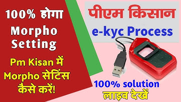 pm Kisan Morpho Setting kaise kare, Pm Kisan Morpho Not Working, 100% जलेगा Morpho में लाइट