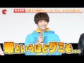 知念英和 ガヴ はどれだけお菓子を食べる 仮面ライダーガヴ 最速先行上映会 キャストトークショー ガヴ Gavv 知念英和 ガヴ はどれだけお菓子を食べる 仮面ライダーガヴ 最速先行上映会 キャストトークショー ガヴ Gavv