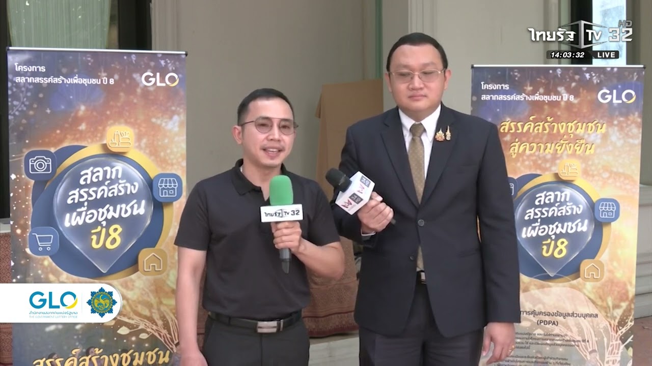 สารคดีสลากสรรค์สร้าง เพื่อสังคม งวดวันที่ 1 มีนาคม 2569 (ไทยรัฐทีวี)