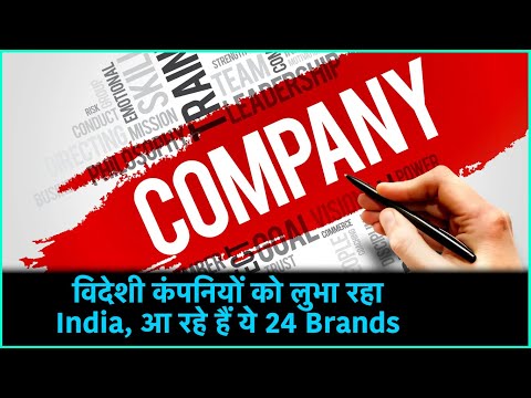 Not one or two, 24 international brands are coming to India
