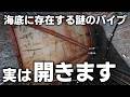 【Fallout4】意外と知らない連邦の海にまつわる小ネタを集めてみた【小ネタ】【ゆっくり実況】