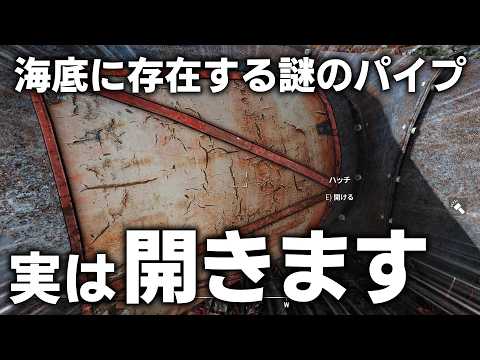 【Fallout4】意外と知らない連邦の海にまつわる小ネタを集めてみた【小ネタ】【ゆっくり実況】