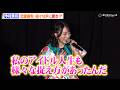 元STU48・今村美月、様々な反響の声に驚き!?「私のアイドル人生も様々な捉え方があったんだ」　 『恋愛裁判』LIVE付き舞台あいさつ