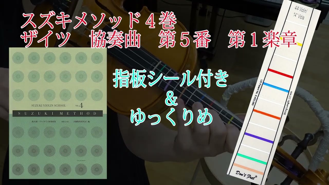 スズキメソッド4巻2番 - YouTube スズキメソッド4巻2番 - YouTube