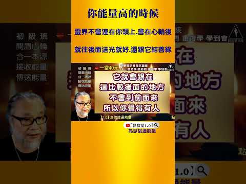 【昴宿星】你能量高的時候 ???? 一堂40元  吃到飽專案報名 ❤ 昴宿星光之使者與傳訊者蘇宏生，一起為您服務。#昴宿星 #覺醒 #開悟 #豐盛 #財富 #顯化 #namaste #星際種子