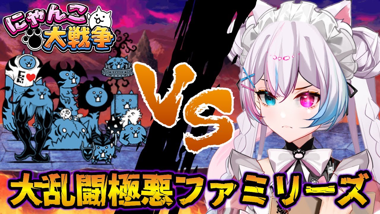 【にゃんこ大戦争】