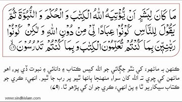 003 Surah Al-e-Imran -- Khalil Husari سورة آل عمران - خليل الحصري