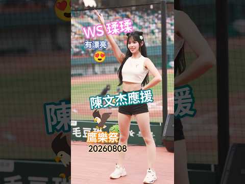 瑈瑈 직캠 썸네일