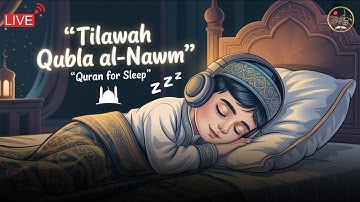 تلاوة تنسيك هموم الدنيا كلها - راحة نفسية 😭❤ القارئ هزاع البلوشي 💙 سورة الحجر