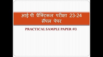 MySQL Questions | Practical Exams | Informatics Practices | EduBharat