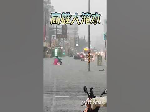 [討論] 高雄本館路大淹水怎沒出來對暖男翻白眼？