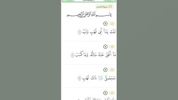 سورة المسد بصوت الشيخ الحصري المصحف المعلم#سورة_المسد#الحصري_المصحف_المعلم #تعليم_التجويد #القران