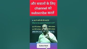 देखलो railway में ऐसे सवाल आते हैं #rrb #shorts #rrbalp #rrbntpc #rrbje #ssc #sscgd #rpf #rpfsi #rrc