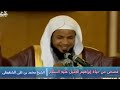 قصص من حياة إبراهيم الخليل عليه السلام الشيخ محمد بن علي الشنقيطي