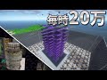 【マイクラ】毎時20万のアイアンファームつくってきた【ゆっくり実況】【AMATERAS SMP】