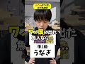 ワンピースに出てくるルフィがつけたあだ名から何のキャラかわかる??全部わかる人いる??