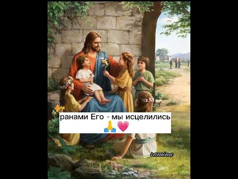 цыганская 💥 песня 🎶"Иисус Христос💗 войди в мой дом 🏘️🙏"