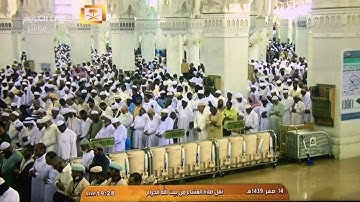 تلاوة مباركة من سورة هود ، بندر بليلة حفظه الله .