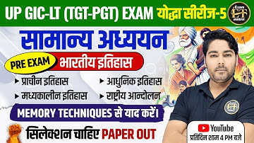 UP GIC-LT TGT-PGT | सामान्य अध्ययन भारतीय इतिहास With Memory Techniques-5 | Abhishek Sir