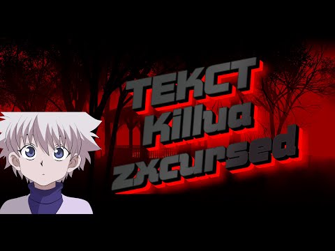 Текст песни Zxcursed Killua