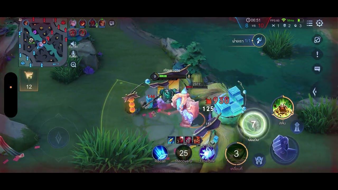 หมีฟ้าไล่ทาน