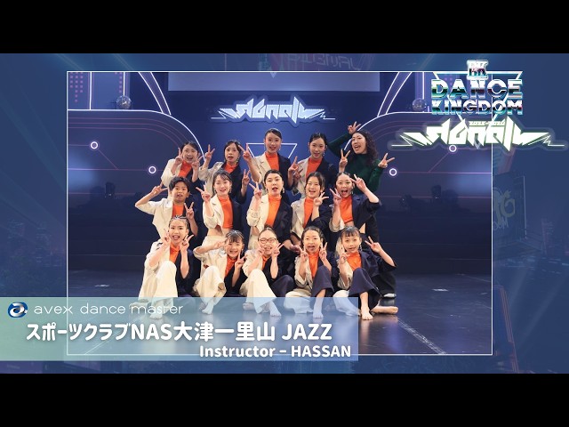 DANCE KINGDOM OSAKA2026-SIGNAL-】スポーツクラブNAS 大津一里山 JAZZ