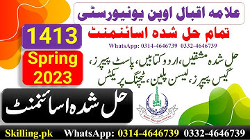 AIOU Solved Assignment Code 1413 Financial Accounting Spring 2023 Assignment 2