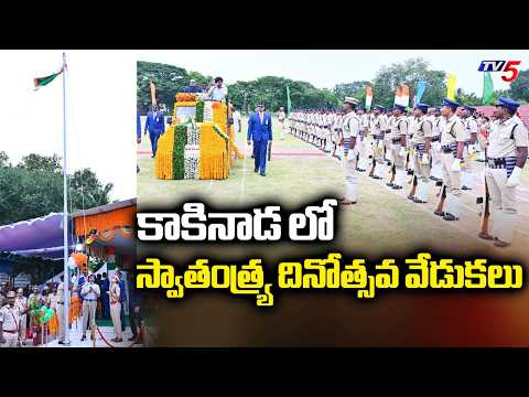 Independence Day celebrations in Kakinada Police Parade Ground | DY CM Pawan Kalyan | TV5