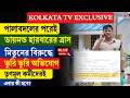 Mitun Kumar Dey | পালাবদলের পরেই ডায়মন্ড হারবারের ত্রাস মিতুনের বিরুদ্ধে অভিযোগ তৃণমূল কর্মীদেরই