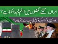 Why iran developed nuclear programmmw urdu    