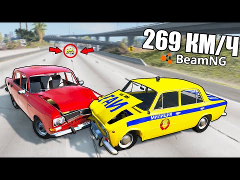 Видео: ПОГОНЯ ОТ МИЛИЦИИ СССР 70Х! BEAM NG MP Мультиплеер