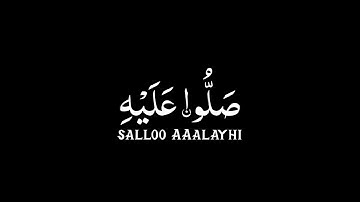 إن الله وملائكته يصلون على النبي / ياسر الدوسري من سورة الأحزاب - كروما قران الكريم شاشة سوداء